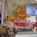 Photos: サーティワン100円感謝祭だ