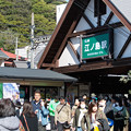 Photos: 004120_20200320_江ノ島電鉄_江ノ島