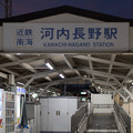 Photos: 005020_20200920_近畿日本鉄道_河内長野