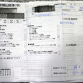Photos: 平成25年1月 アウディ正規ディーラー 整備記録簿