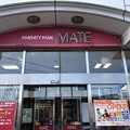 Photos: アメニティパークMATE栗原店