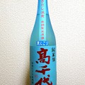 Photos: 高千代 純米酒 活性にごり生原酒 夏にごり