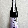 Photos: 風の森 愛山50 純米大吟醸 しぼり華 生酒