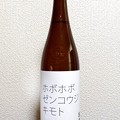 Photos: あべ ホボホボゼンコウジキモト 生酛純米酒