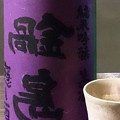 Photos: 鍋島 純米吟醸 生酒 隠し酒 裏鍋島