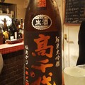 Photos: 高千代 純米大吟醸 秋あがり 一本〆 生原酒