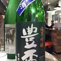Photos: 豊盃 純米吟醸 生酒 豊盃米55
