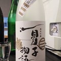 Photos: 夏子物語 純米吟醸 生貯蔵酒