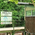 天岩戸駅