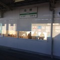 Photos: 池野駅１