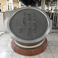 Photos: 上野駅にある石碑