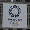 Photos: 都庁に書いてあるオリンピックのエンブレム