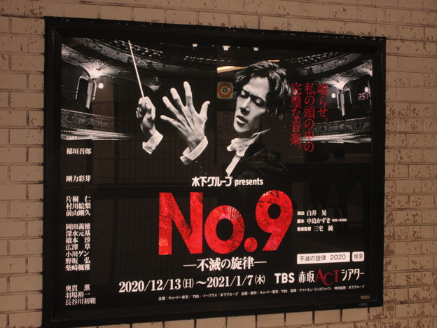 2020-1230-No9-赤坂