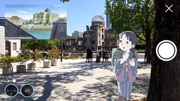 原爆ドーム対岸 広島市中区中島町 平和記念公園 スマホアプリ 舞台めぐり スクリーンショット