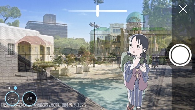 原爆ドーム対岸 広島市中区中島町 平和記念公園 スマホアプリ 舞台めぐり シーンを重ねる