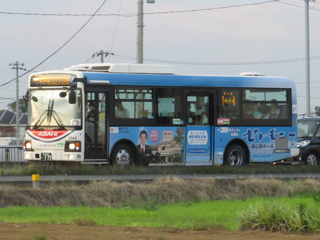 【朝日バス】　2343号車