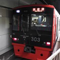Photos: JR九州303系初乗車