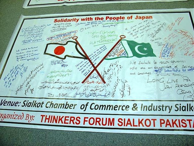 Photos: pakistan_thinkers_forum_banner02_5862622010_o